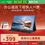 ARZOPA 阿卓帕15.6英寸便携式显示器 IPS屏  手机笔记本一线直连扩展屏 PS4/5 SWITCH显示副屏S1 Table