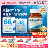 澳佳宝（Blackmores）双倍omega-3迷你深海鱼油软胶囊含epa辅助降血脂澳洲进口400粒