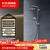 科勒智能花洒套装艾瑞恒温花洒30021T