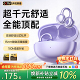 MICROKIA【2025最新款丨金榜第1名】蓝牙耳机耳夹式骨传导概念开放式无线不入耳运动跑步游戏通话降噪挂耳 【Pro舒适升级】重磅新品 |流光紫 柏林之声|适用于苹果小米荣耀