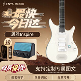 enya【送监听耳机】 恩雅INSPIRE电吉他智能初学者学生碳纤维自带音响 简白-自带效果器【就近速发】