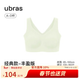 ubras无尺码免拆plus加大版背心式文胸无痕内衣女聚拢大胸无钢圈 【升级云感托】冰绿色