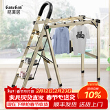 格美居（GEMJU） 梯子家用折叠晾衣架两用室内多功能伸缩人字梯铝合金晾晒扶梯 加宽全踏板 香槟金四步晾晒梯