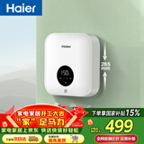 海尔国家补贴即热式小厨宝电热水器 55B1 5500W双驱变频即开即热智能恒温 家用小体积台下型厨房热水宝