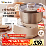 小熊（Bear）和面机家用 揉面机 厨师机 全自动多功能智能和面搅面机 面包面粉发酵醒面38节日礼品HMJ-A50N1 5L