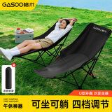 格术躺椅午睡椅一体户外折叠椅月亮椅露营椅子沙滩椅午休折叠床黑色