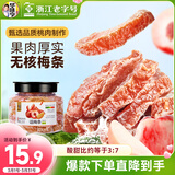 华味亨话梅条258g/罐休闲零食话梅无核肉酸甜蜜饯果干梅子干办公零食