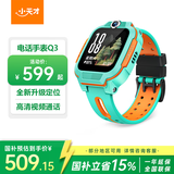 小天才儿童电话手表Q3薄荷青AI精准定位防水大屏视频通话儿童学生智能手表爆款升级移动支付男孩女孩