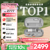 极米Play 6 户外便携套装 投影仪便携家用 户外露营强烈推荐 1080P 哈曼卡顿音响 国家补贴