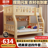 筱环上下床实木上下铺儿童床男孩女孩高低床成人双层床子母床 上下床 爬梯款单床+床垫*2 上铺宽130下铺宽150-全实木