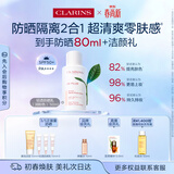 娇韵诗轻透隔离防晒乳(润粉色)50mlSPF50 PA滋润隔离护肤品生日礼物