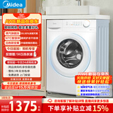 美的（Midea）滚筒洗衣机全自动 带烘干洗烘一体 10公斤家用超薄 双重除菌 MD100V11FPRO 以旧换新 国家补贴