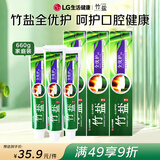 竹盐LG牙膏成人全优护护龈防蛀减轻牙渍清洁口腔清新口气薄荷220g*3
