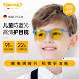 prisma普利索德国品牌儿童防蓝光眼镜防辐射学生网课学习手机电脑护目镜 95%防护【3-12岁】KMA704