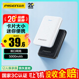品胜【3C认证上飞机】5000毫安充电宝随身充便携移动电源适用于iPhone14苹果小米华为户外储能电源
