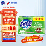 超能洗衣皂柠檬草皂惊爆装226g*2透明皂肥皂洗衣皂清香不伤衣物去异味 【共2块】226g*2 超能洗衣皂