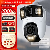 普联（TP-LINK）终身免流量4G监控摄像头家用 无限流量高清无线全彩夜视室内外防水监控手机远程360度全景旋转云台 800万室外双镜头【WiFi款】 128GB【免费升级256GB卡】