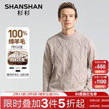 SHANSHAN杉杉纯羊毛衫冬季100%羊毛加厚保暖毛衣中青年男士休闲圆领上衣 米驼色 2XL (185) /185