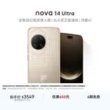 华为 nova 14 Ultra  256GB 浮光金 全焦段红枫质感人像 天通北斗双卫星通信 华为手机鸿蒙系统