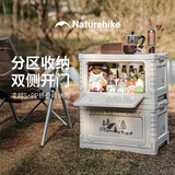 Naturehike凌越PP折叠收纳箱 露营野营大容量杂物箱户外车载后备储物箱