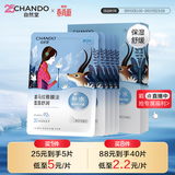 自然堂雪莲舒缓保湿面膜26ml*5 补水保湿滋润 敏肌可用生日礼物