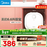 美的（Midea）【8年质保】电热水器小厨宝6.6L出水36L一级能效洗碗洗菜热水器厨房热水宝国家补贴F6.6-20CB(ES)
