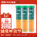 Holland&Barrett荷柏瑞天然维生素C泡腾片维C补充VC提高自护支持免疫系统英国进口 20片*3支