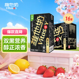 维他奶黑豆奶植物蛋白饮料250ml*16盒 植物早餐豆奶 开学季 分享装