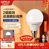欧普照明（OPPLE）LED灯泡球泡E14螺口家用照明2级能效节能Ra90高显超亮3瓦暖白光