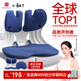 BKT护腰坐垫靠垫人体工学坐姿椅办公久坐神器汽车坐垫椅子礼物送父亲