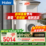 海尔（Haier）空气能热水器200升电辅变频一级能效家用空气源热泵 AI节能速热 国家补贴自营以旧换新N7（4~6人）