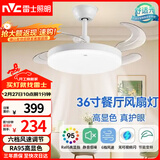 雷士（NVC）led照明风扇灯吊扇灯简约北欧餐厅卧室高显色遥控变频36寸