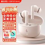 漫步者（EDIFIER）X5pro 真无线主动降噪蓝牙耳机入耳式排行前十高音质运动游戏音乐礼物男女 适用于苹果华为小米 烟粉【主动降噪 I 抗菌耳套 I 一年质保】