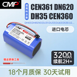 CMP适用于科沃斯CEN361 CEN360扫地机器人电池DN620 DH35/43/45 N3 FUN/MAX/POWER DU31 DU33DU63配件 【3C认证电芯-3300mAh】质保18个
