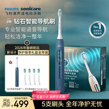 飞利浦（PHILIPS）钻石智能语音Ai导航电动牙刷 全年装礼盒刷头*5 生日礼物送男生送女友 力度/漏刷提示HX5681 蓝
