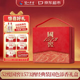 泸州老窖 国窖1573 浓香型白酒 52度500ml*2瓶 国色添香礼盒 送礼含酒具