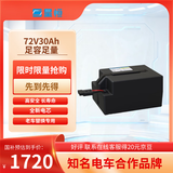 星恒电摩电动车锂电池72V30Ah大容量电池 雅迪台铃电瓶车电池72V