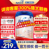 爱他美（Aptamil）德国白金德爱白金版1段婴幼儿儿童奶粉原装进口800g 1段1罐【咨询立领券+再减6元】假一罚十