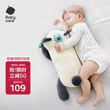 babycare婴儿玩偶安抚枕宝宝多功能哄睡抱枕侧睡靠背档枕咘咘熊猫45*23*15