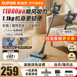 苏泊尔（SUPOR）吸尘器家用无线手持轻量大吸力扫地机吸灰随手吸尘汽车车载两用沙发地毯卧室宠物猫狗毛发便携新款 EVS-C5A【咨询客服更优惠】