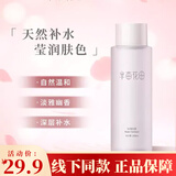 半亩花田玫瑰纯露爽肤水补水保湿精华水护肤品柔肤水 玫瑰纯露250ml*1