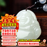 禾玉和田玉吊坠 生肖马大势至菩萨本命年八大守护神本命佛观音笑佛链 和田玉-弥勒笑佛
