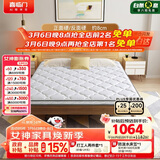 喜临门城市爱情 珍珠白P2S 青少年/老人棕垫 椰棕薄垫 1.5x2米 偏硬