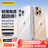 品胜【相机键全包|晶透散热】适用iPhone16pro手机壳苹果16pro保护套气囊防摔透明软壳抗黄耐磨保护壳