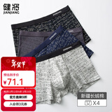 健将男士内裤男弹力棉透气宽松印花运动平角裤衩中腰大码四角短裤头 热销-新宝蓝+黑色+花灰+深灰 4条 L