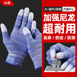 PU浸塑胶涂指涂掌尼龙手套劳保工作耐磨防滑干活打包薄款胶皮手套 蓝色条纹PU涂指36双 L
