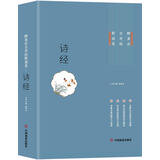 诗经：醉美在古老的歌谣里