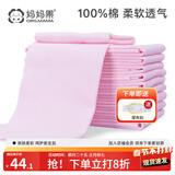 妈妈果婴儿尿布纯棉可水洗新生儿尿片介子布柔软透气全棉布料宝宝尿戒子 粉色- 10条装 46*50cm大尺寸