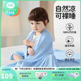 良良（liangliang）婴儿夏凉盖毯儿童冰丝盖毯幼儿园空调被子新生儿午睡毯自然抑菌毯 冰丝毯·听雨蓝（125*115cm）