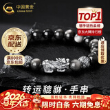 中国黄金（CHINA GOLD）招财貔貅银曜石手串银手链男款时尚潮流情人节生日礼物送女朋友 【店铺热销】足银貔貅银曜石手串8mm
